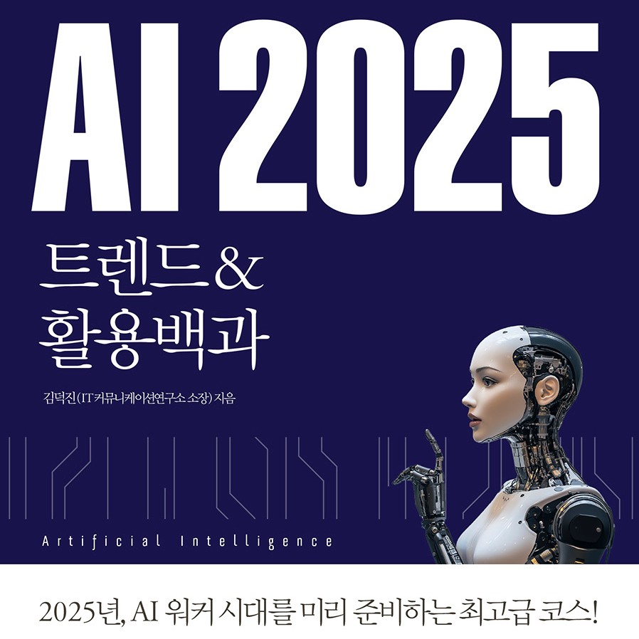 김덕진 저 | 2024